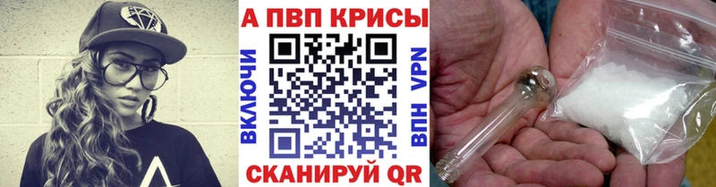 APVP Crystall Мышкин