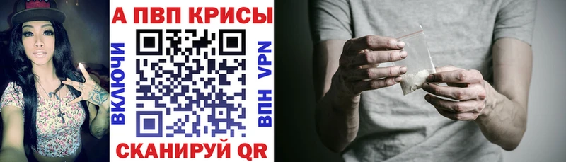 Купить где  Мышкин  Alfa_PVP Crystall 