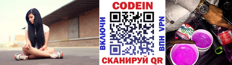 Codein Purple Drank  Купить закладки  Мышкин 