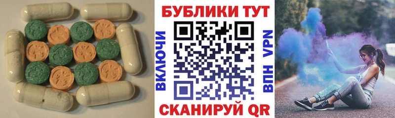 ЭКСТАЗИ ешки  Купить  Мышкин 