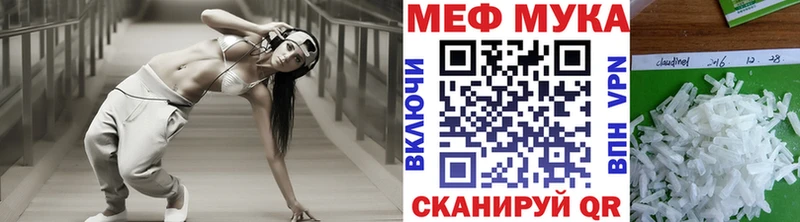 Купить где  Мышкин  Меф мяу мяу 
