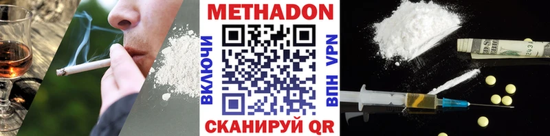 Метадон белоснежный  Купить  Мышкин 